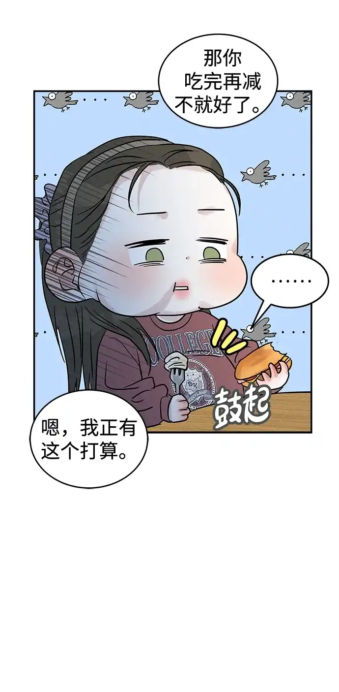 不纯恋爱 第38话 第37页
