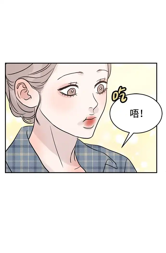 不纯恋爱 第38话 第23页