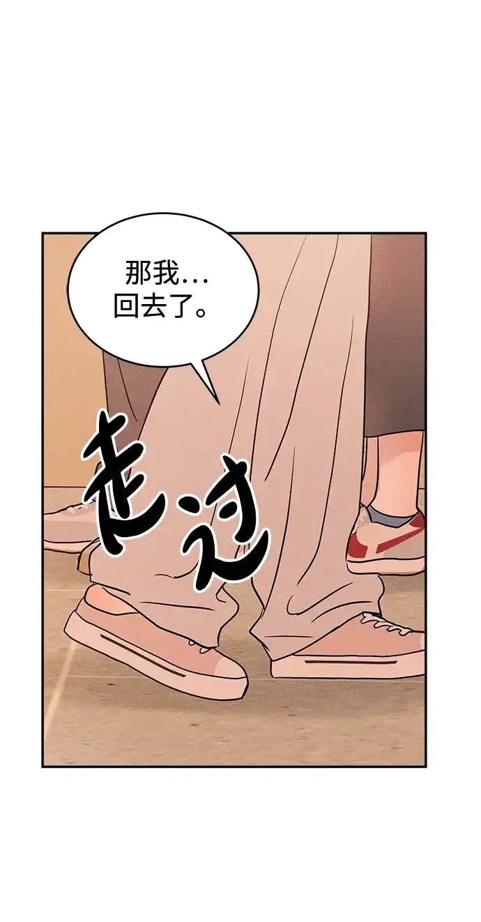 不纯恋爱 第38话 第7页