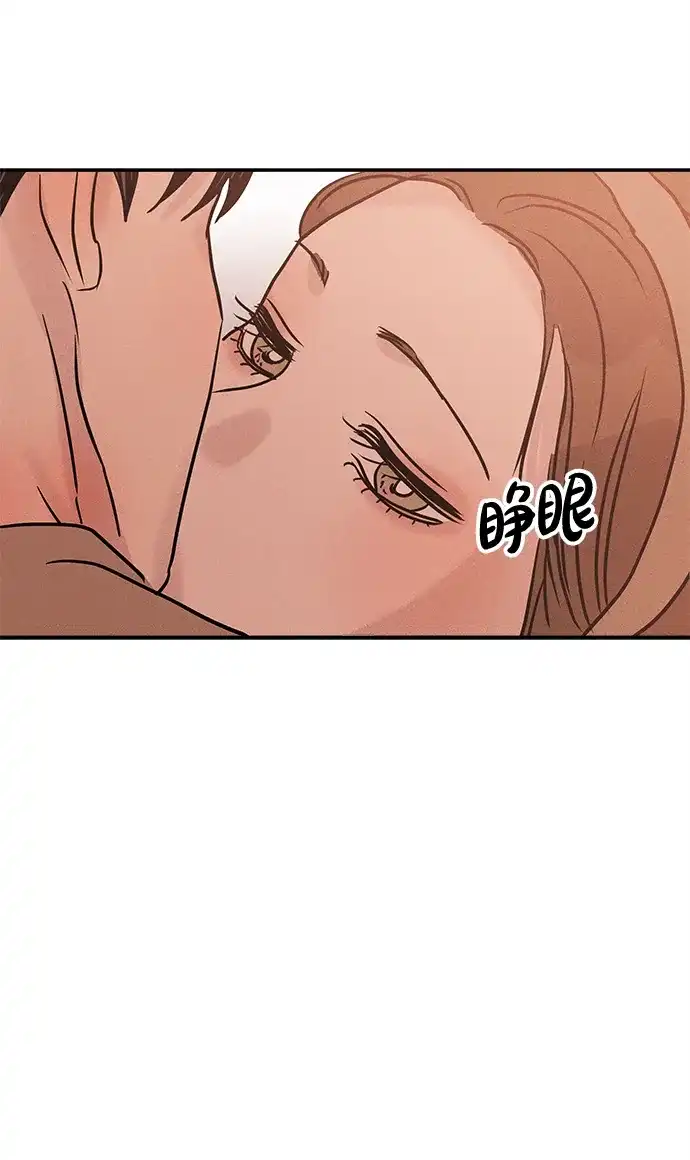 不纯恋爱 第38话 第70页