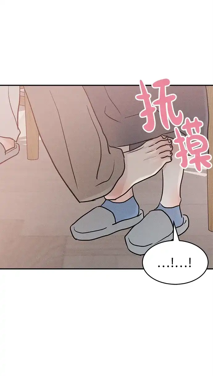 不纯恋爱 第38话 第41页