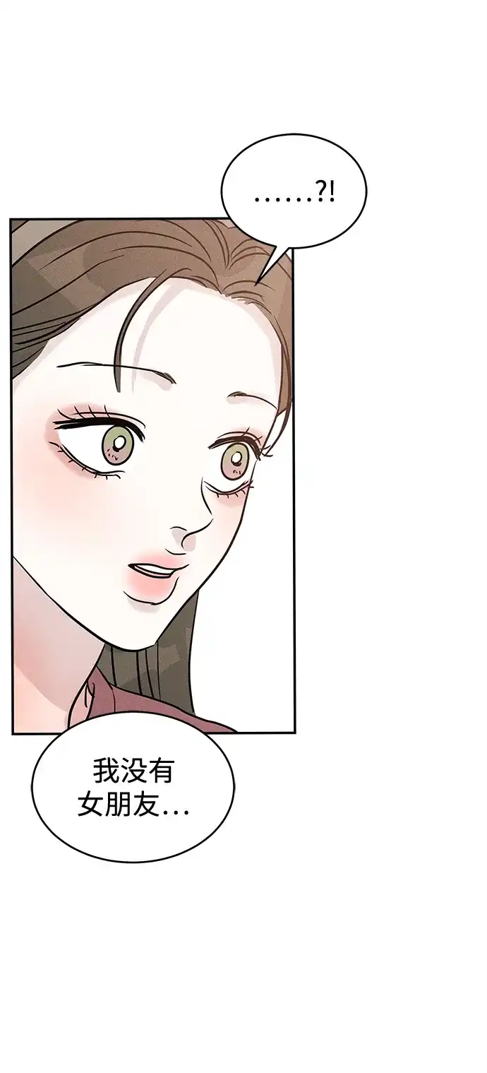 不纯恋爱 第38话 第40页