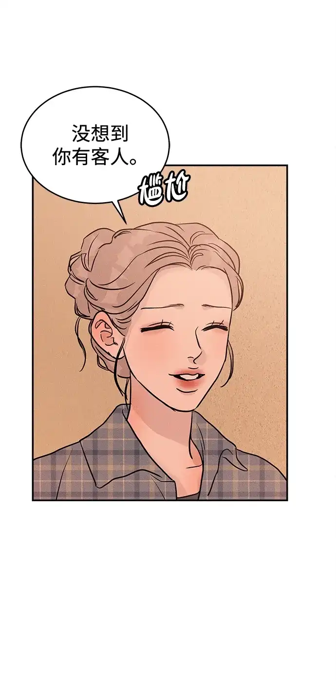 不纯恋爱 第38话 第5页