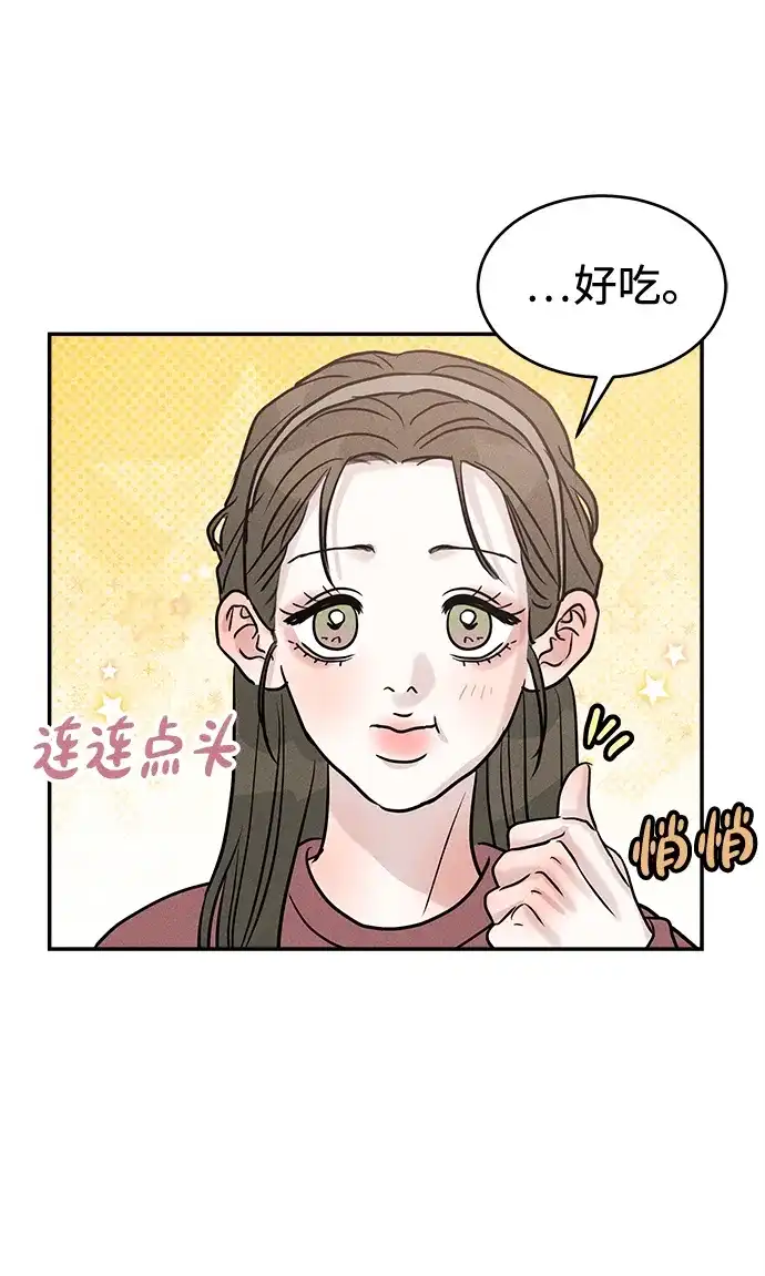 不纯恋爱 第38话 第26页