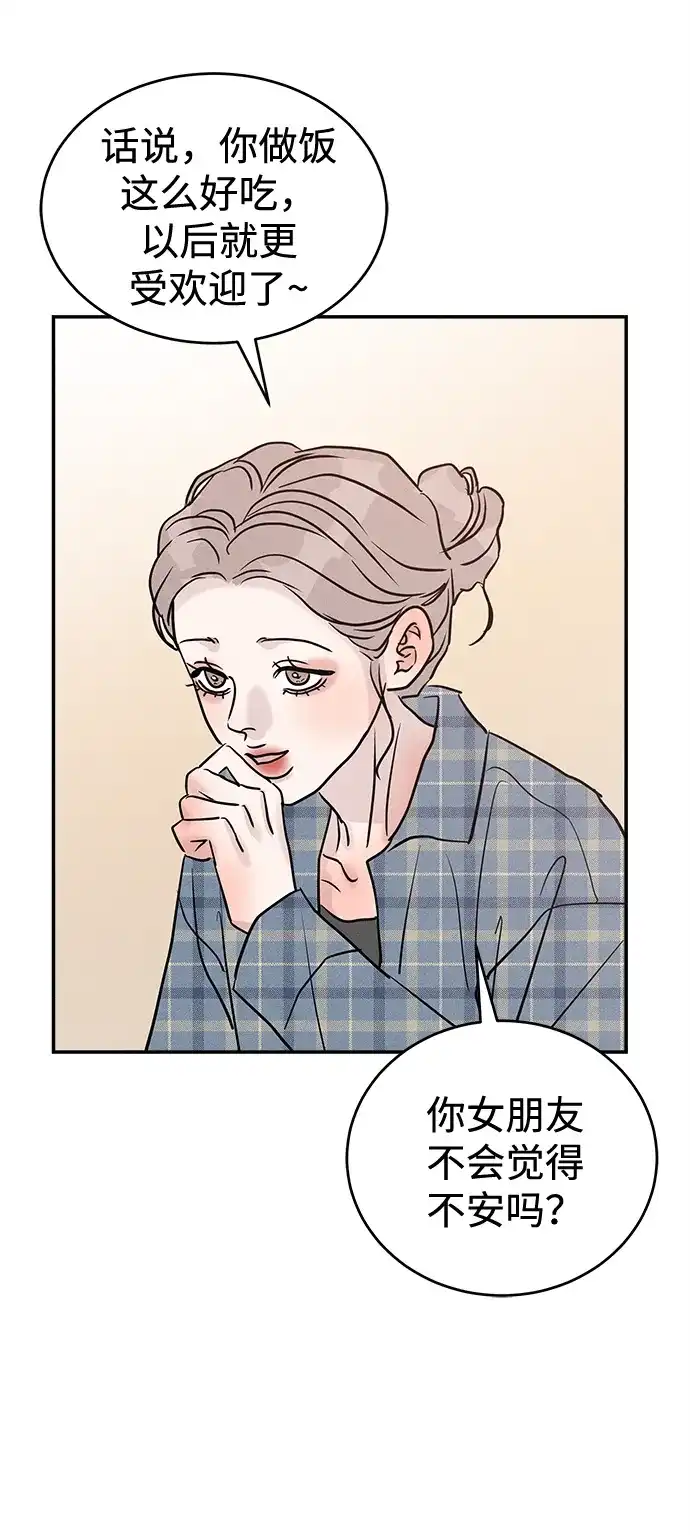 不纯恋爱 第38话 第38页
