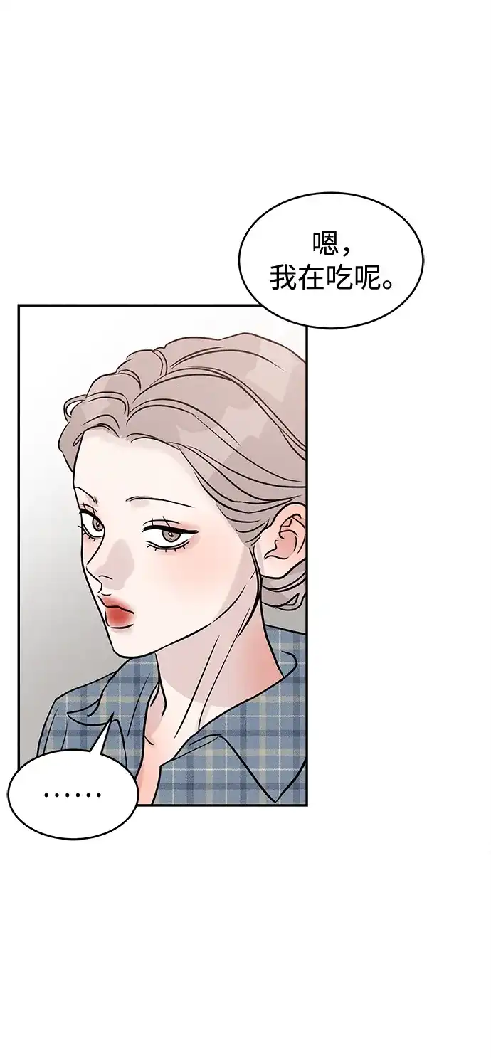 不纯恋爱 第38话 第29页