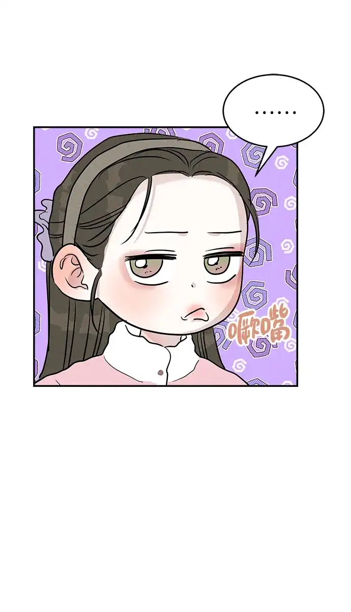 不纯恋爱 第38话 第15页