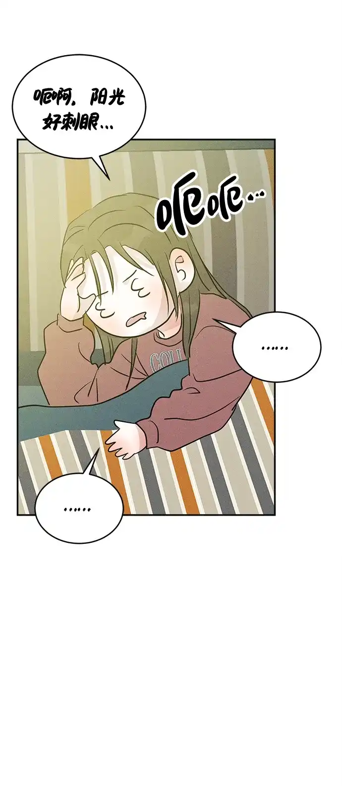 不纯恋爱 第39话 第28页