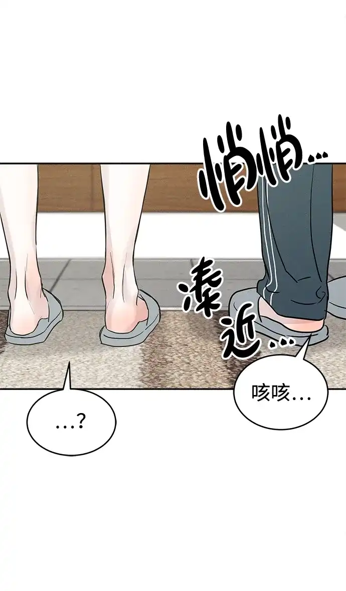 不纯恋爱 第39话 第49页