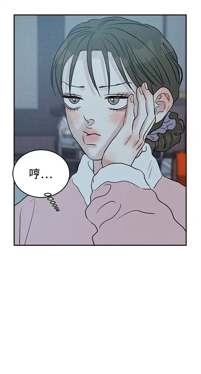 不纯恋爱 第39话 第61页