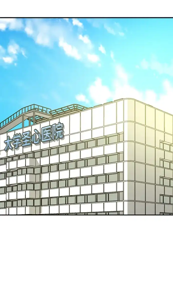 不纯恋爱 第39话 第58页