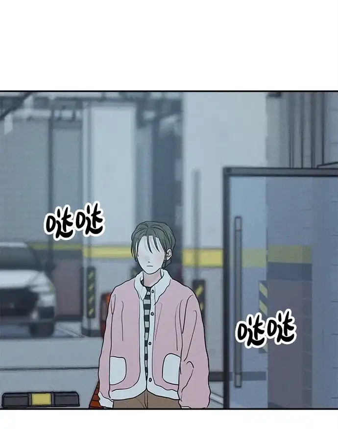 不纯恋爱 第39话 第59页