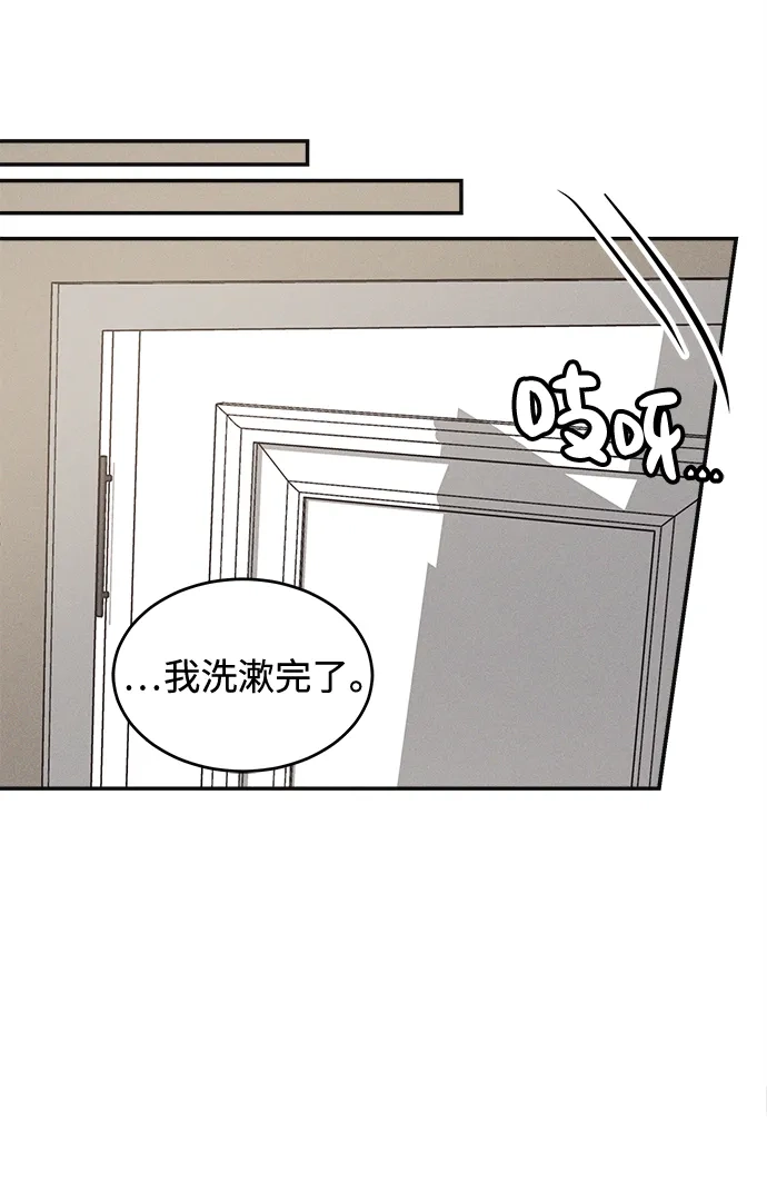 不纯恋爱 第39话 第35页