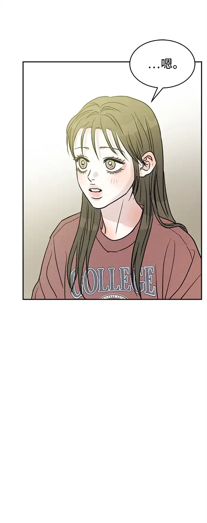不纯恋爱 第39话 第34页