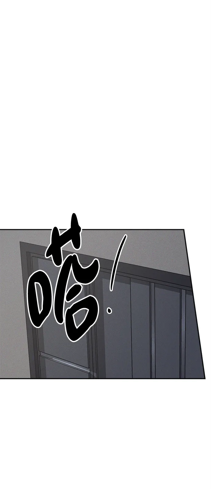 不纯恋爱 第39话 第18页