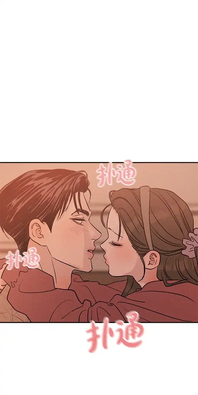 不纯恋爱 第39话 第7页