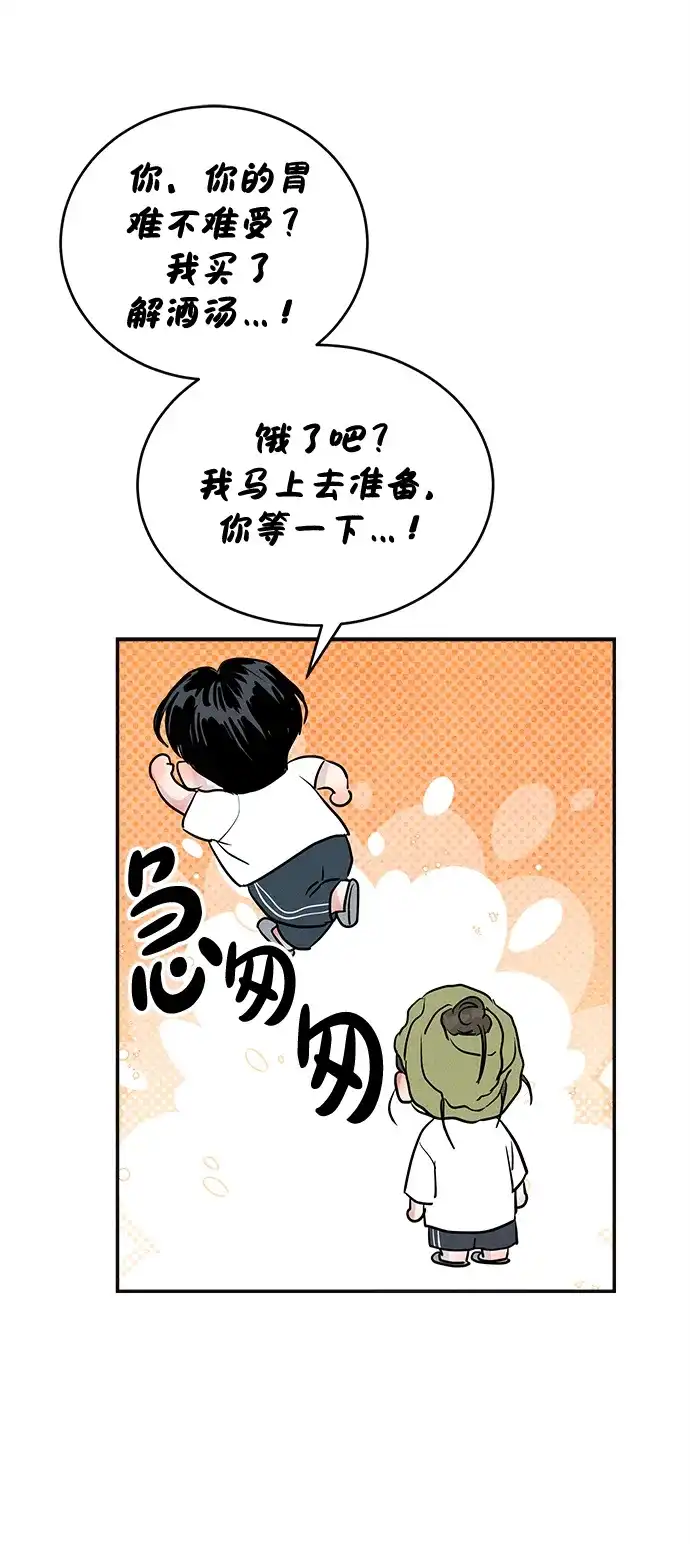 不纯恋爱 第39话 第40页