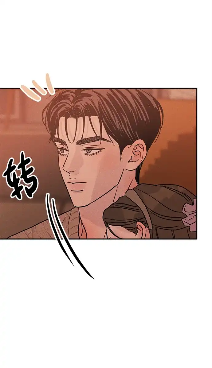 不纯恋爱 第39话 第11页