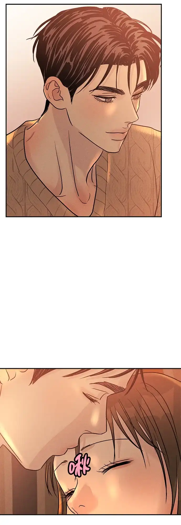 不纯恋爱 第39话 第25页