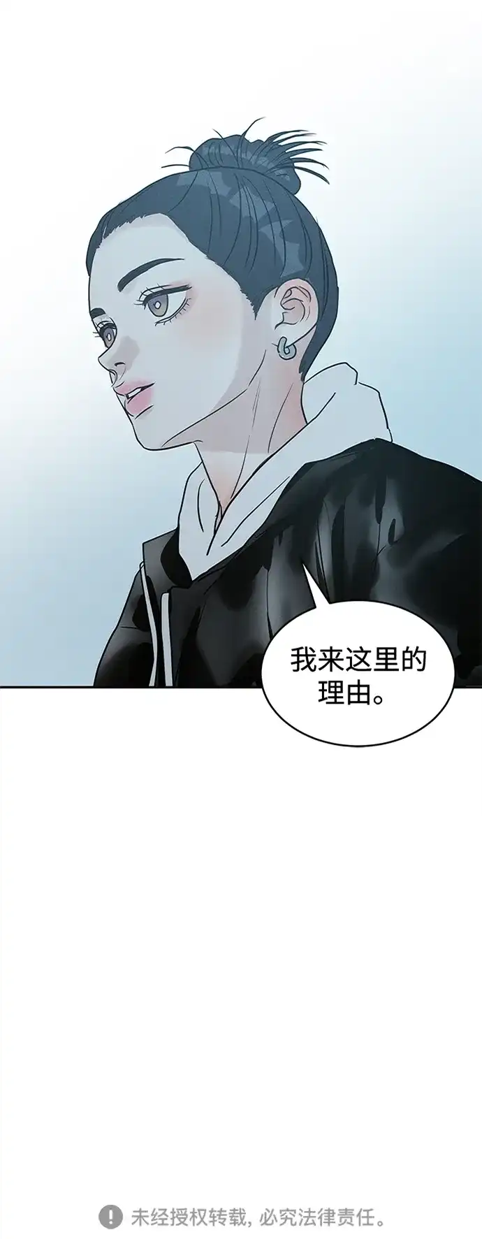 不纯恋爱 第39话 第67页