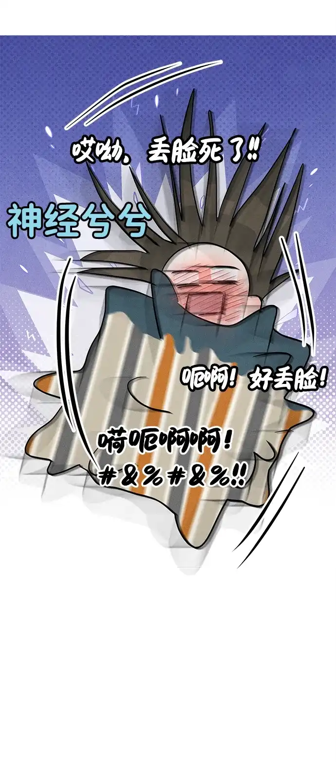 不纯恋爱 第39话 第31页