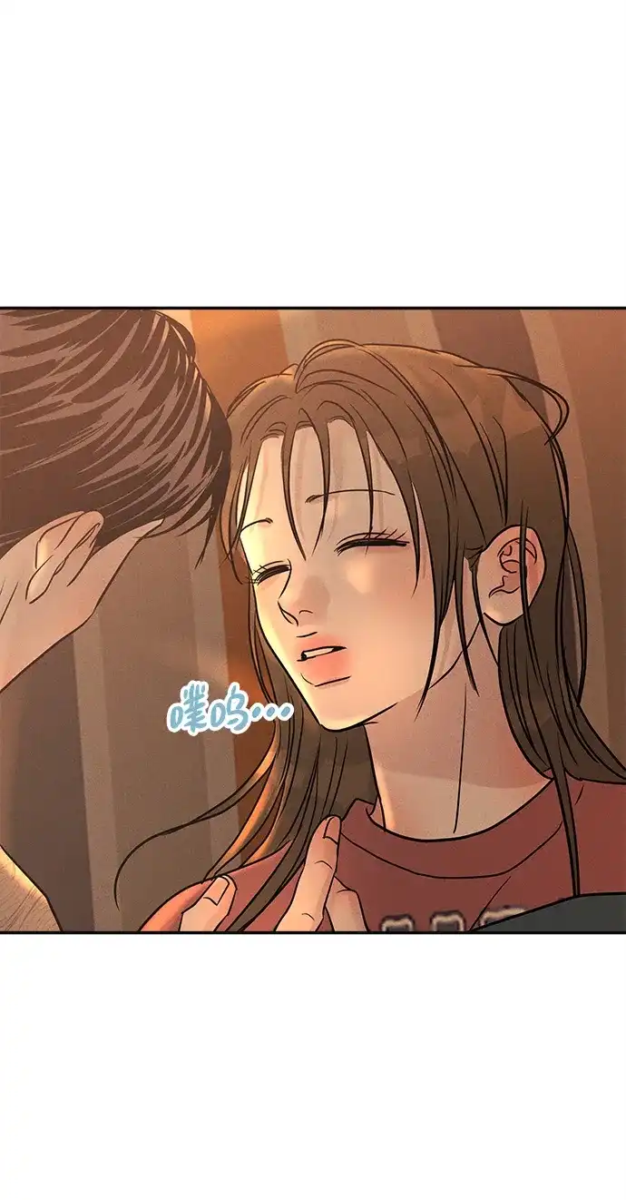不纯恋爱 第39话 第22页
