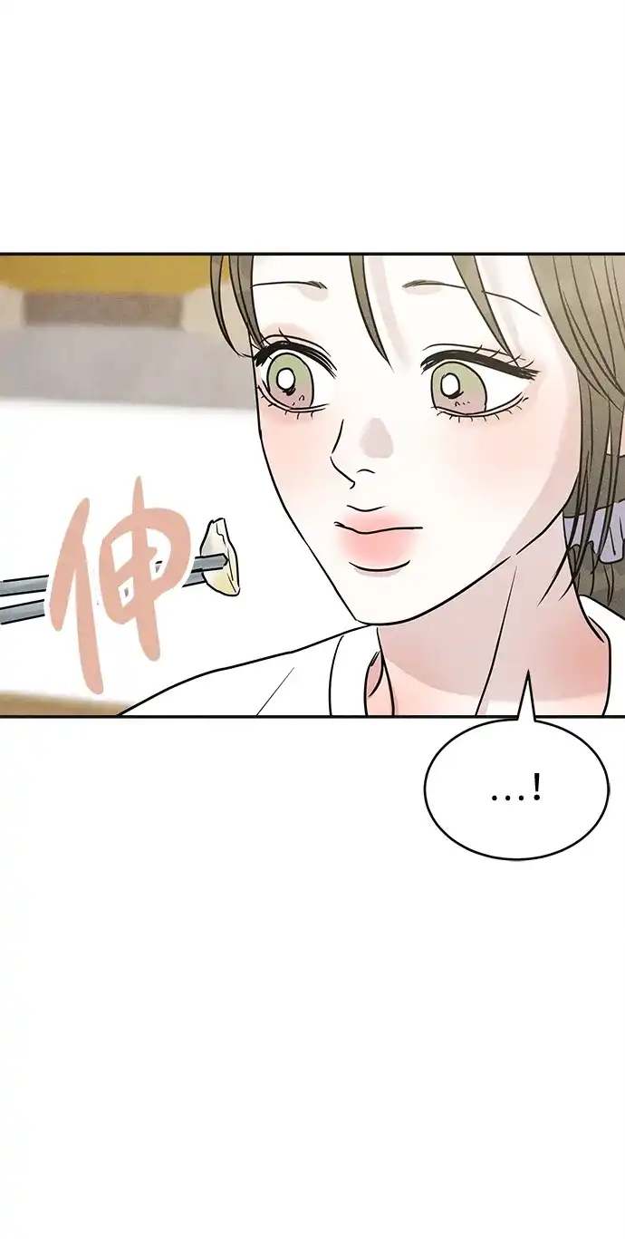 不纯恋爱 第39话 第43页