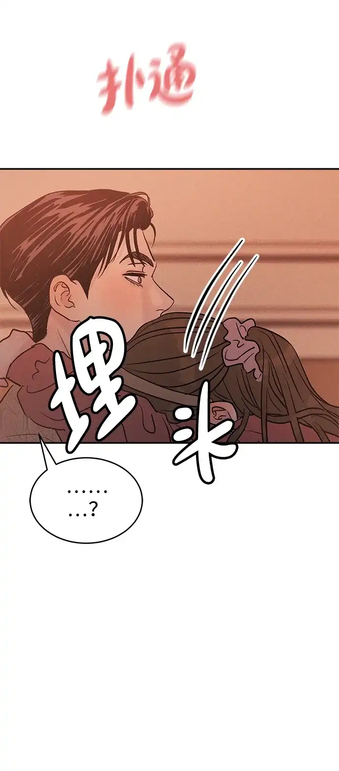 不纯恋爱 第39话 第8页