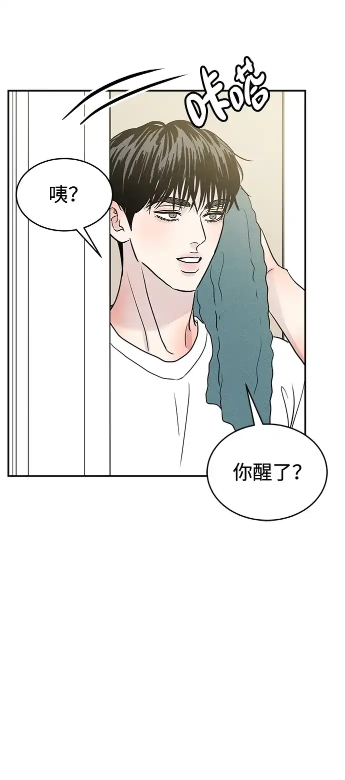 不纯恋爱 第39话 第32页