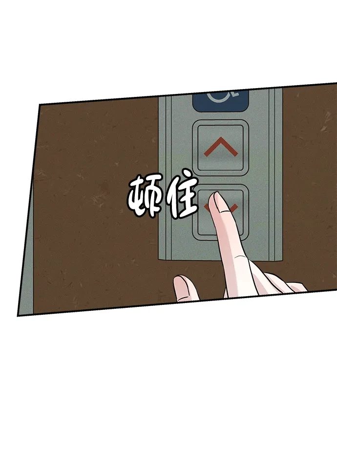 《不纯恋爱》第4话 第4页