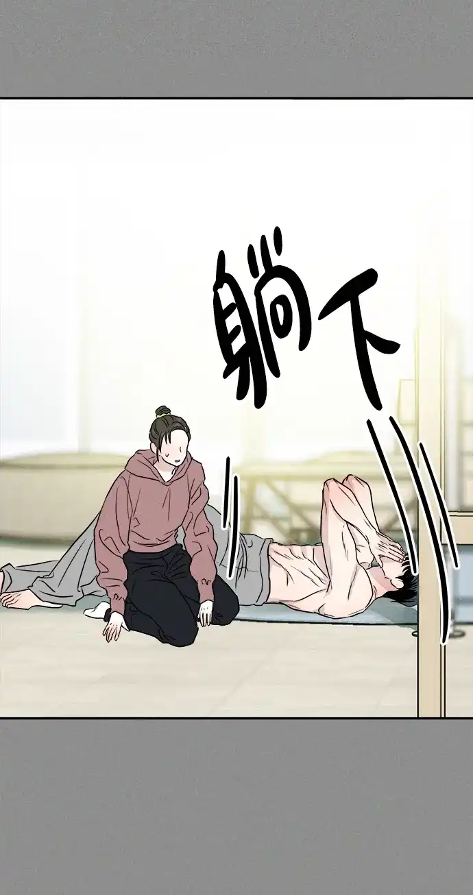 《不纯恋爱》第4话 第28页