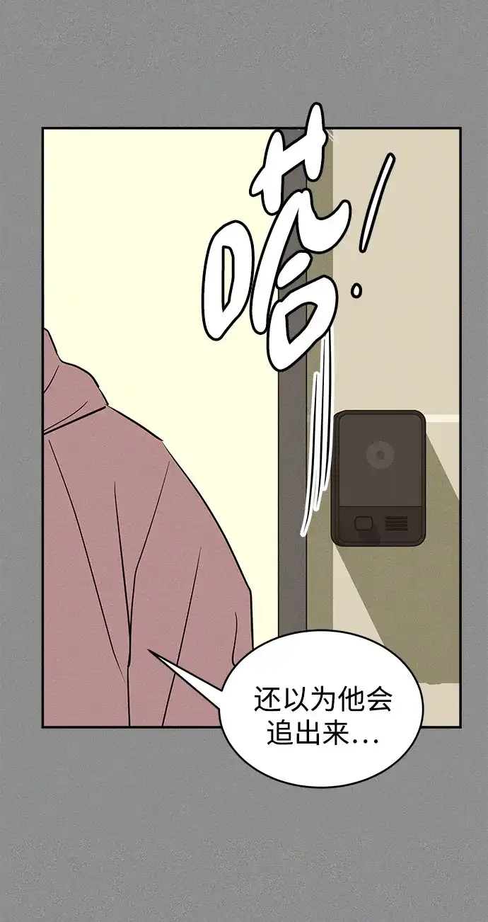 《不纯恋爱》第4话 第38页