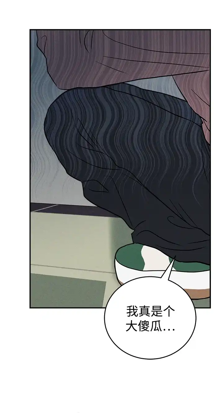 《不纯恋爱》第4话 第45页