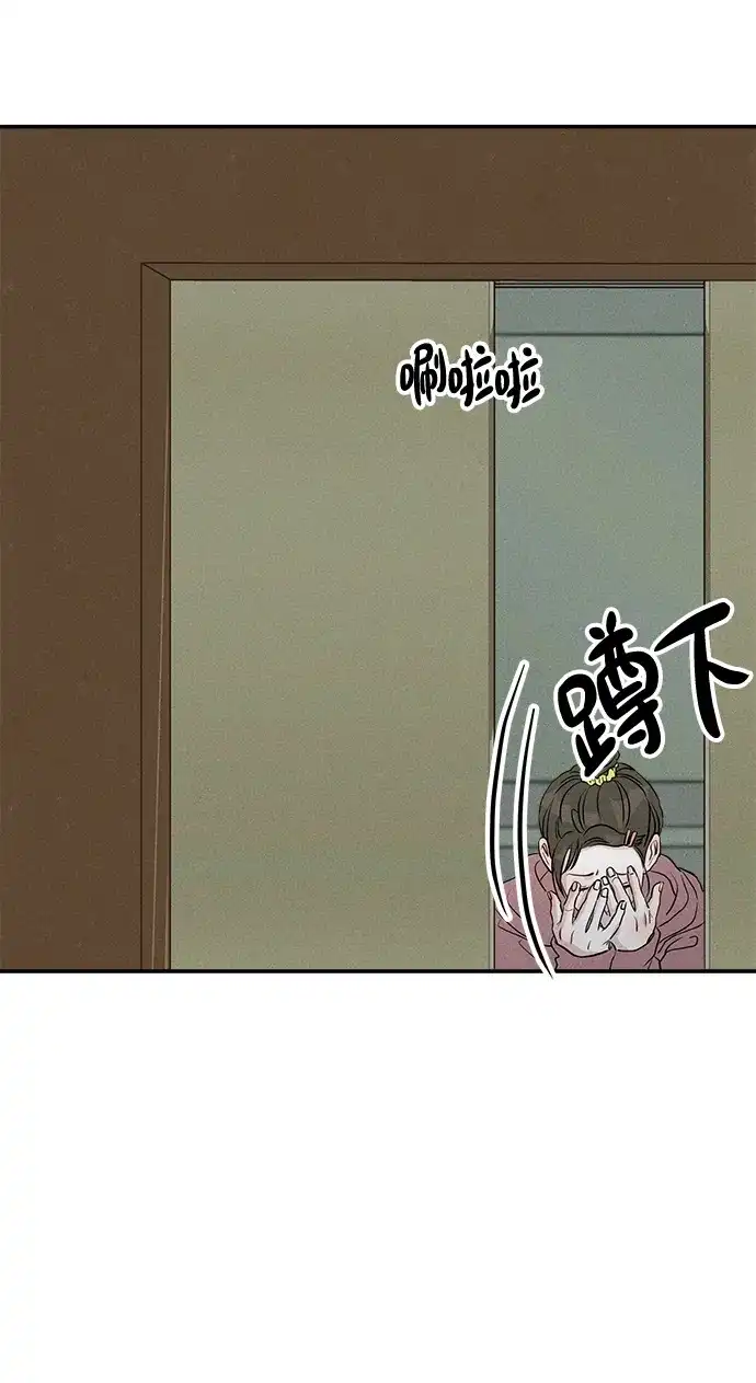 《不纯恋爱》第4话 第44页