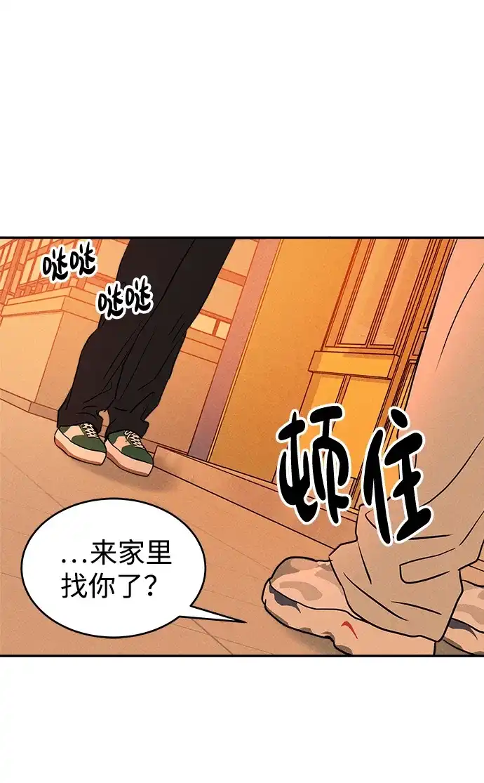 《不纯恋爱》第4话 第61页