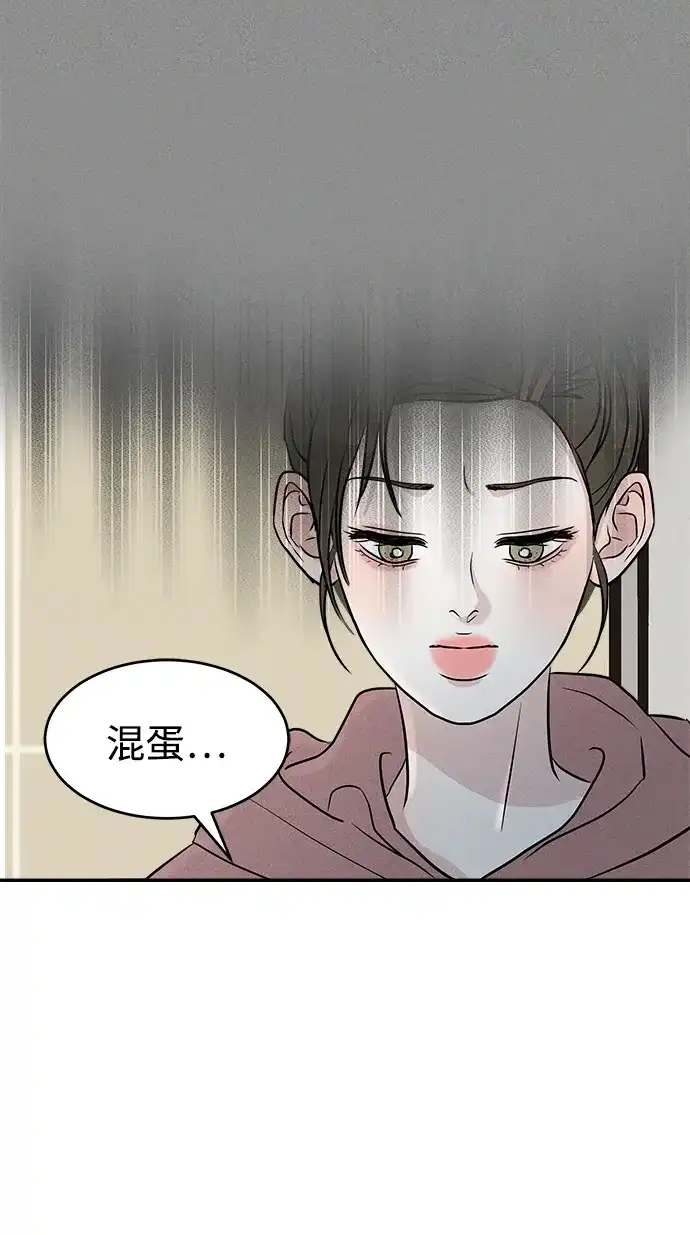 《不纯恋爱》第4话 第41页