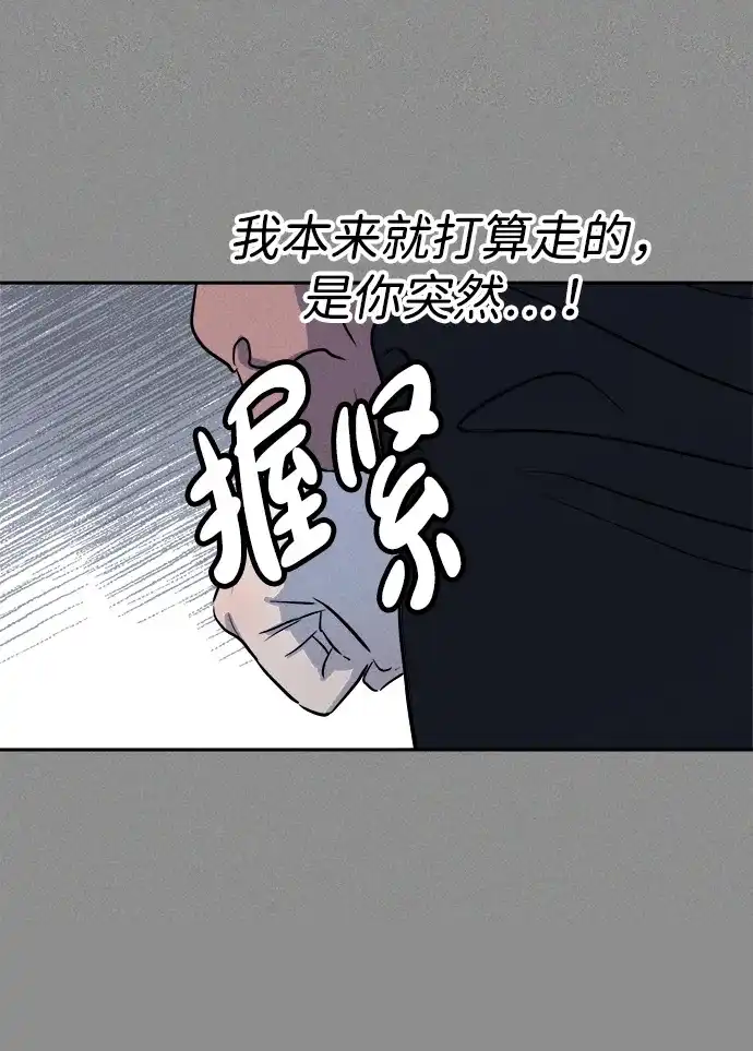 《不纯恋爱》第4话 第34页