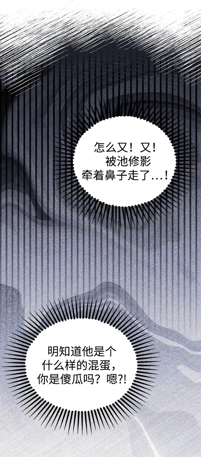 《不纯恋爱》第4话 第46页