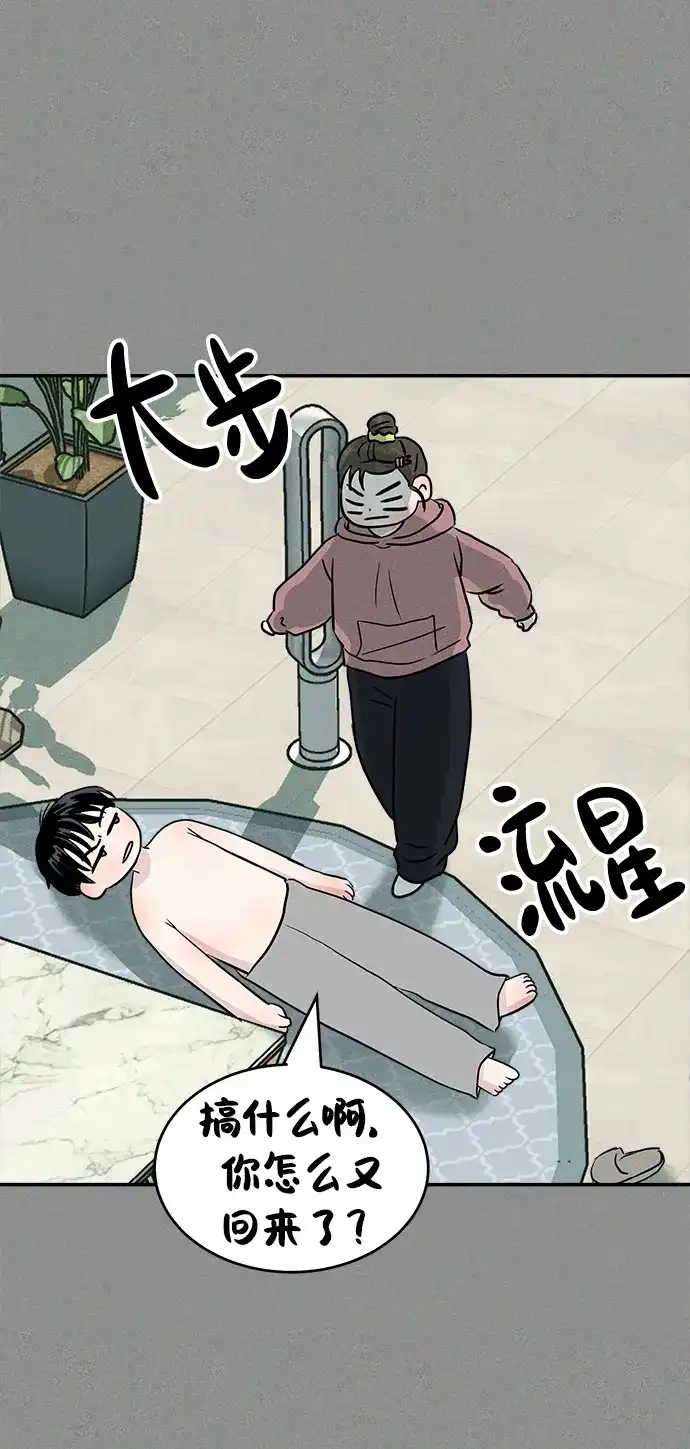 《不纯恋爱》第4话 第35页