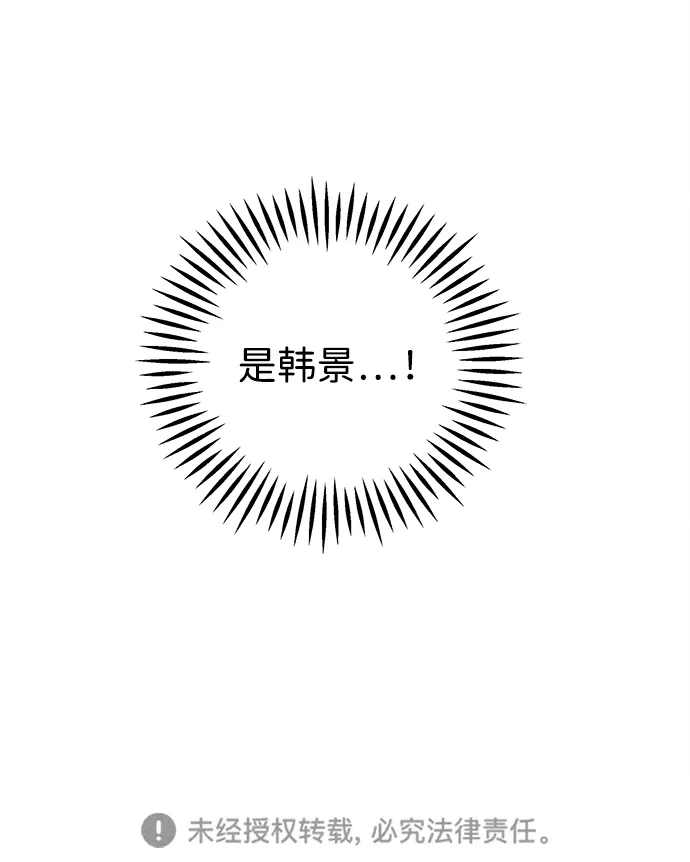 《不纯恋爱》第4话 第64页