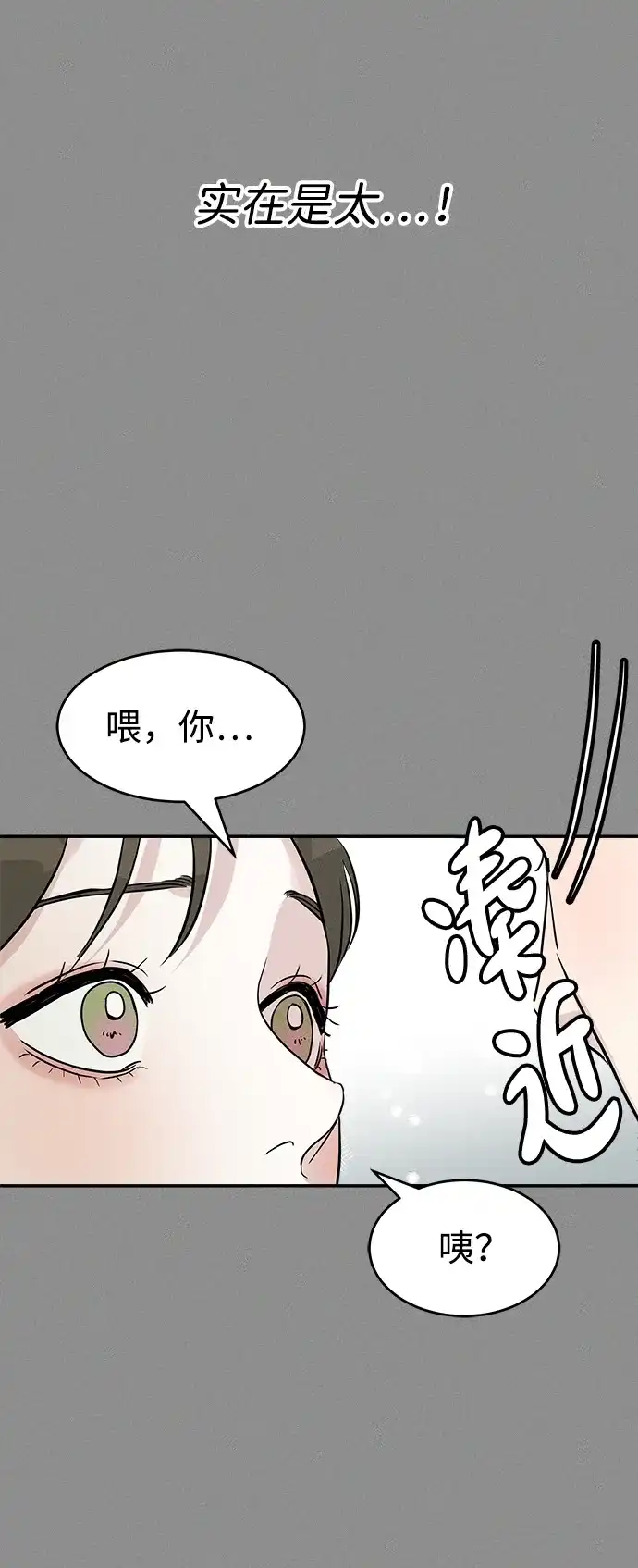 《不纯恋爱》第4话 第15页
