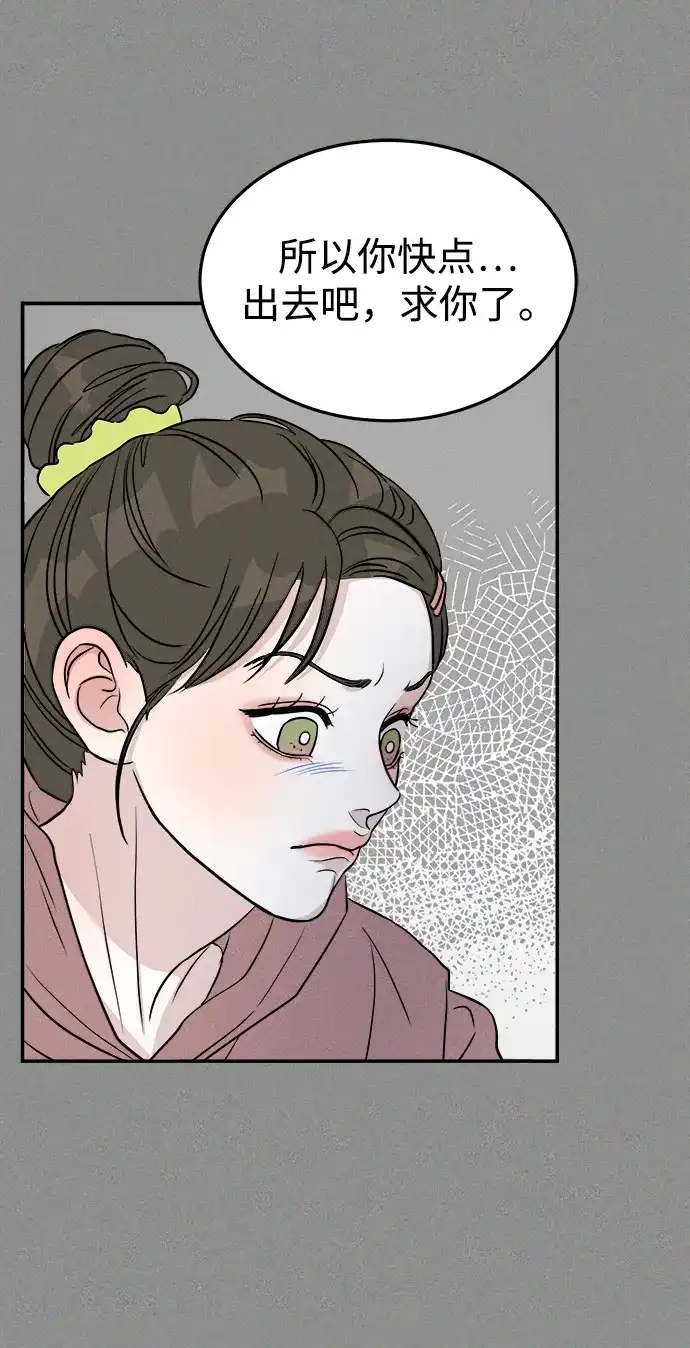 《不纯恋爱》第4话 第31页