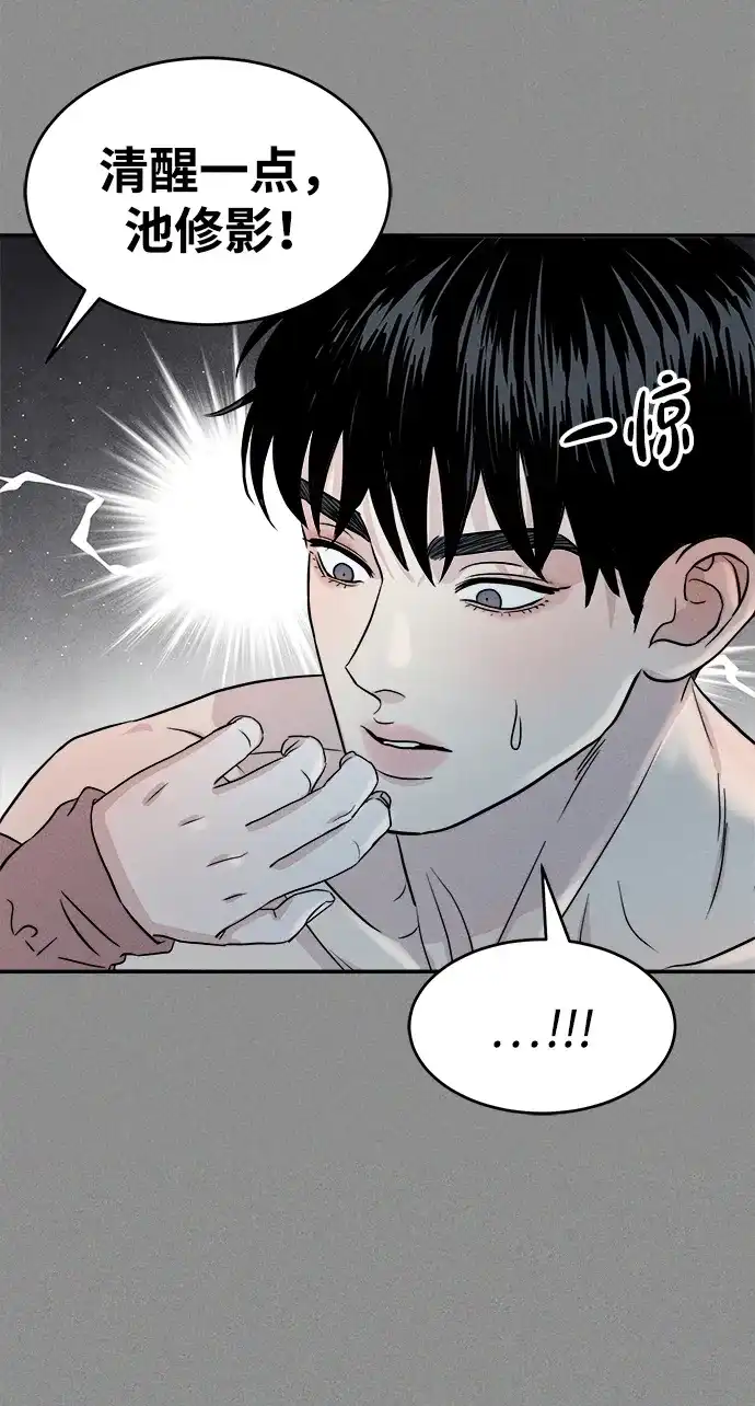 《不纯恋爱》第4话 第25页