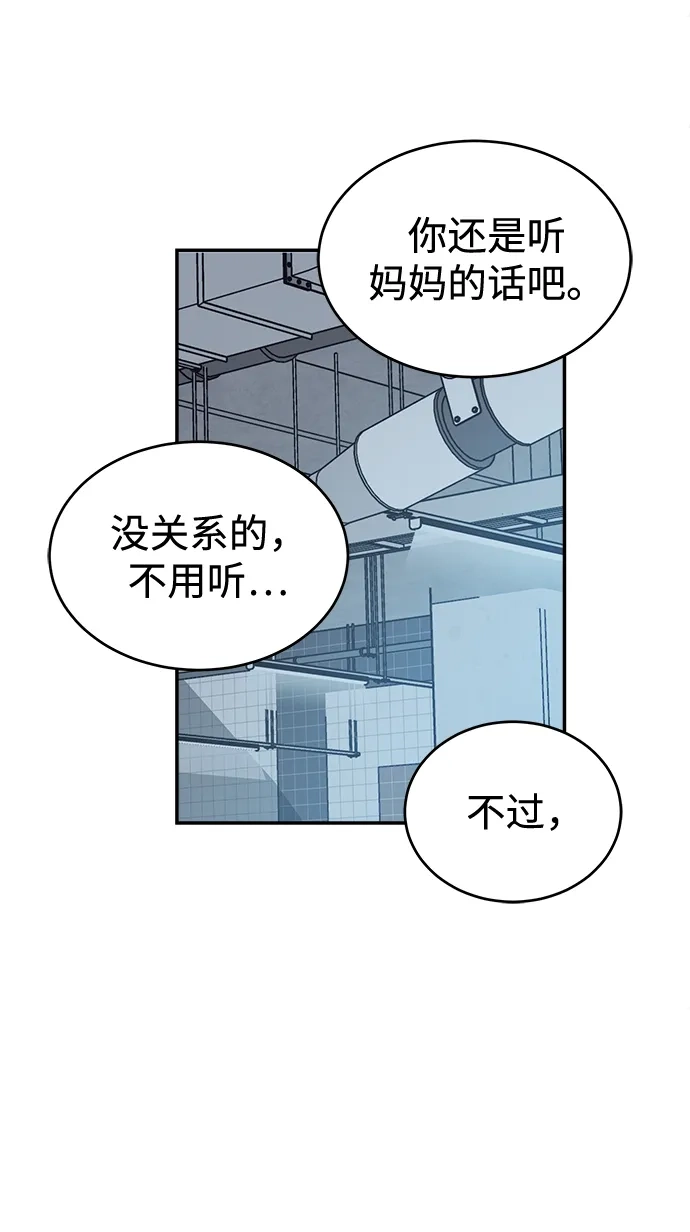 不纯恋爱 第40话 第27页