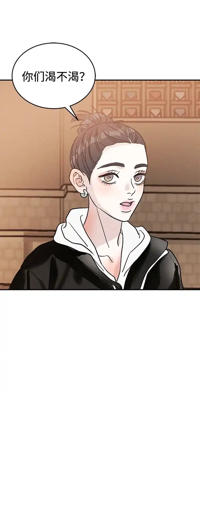 不纯恋爱 第40话 第57页