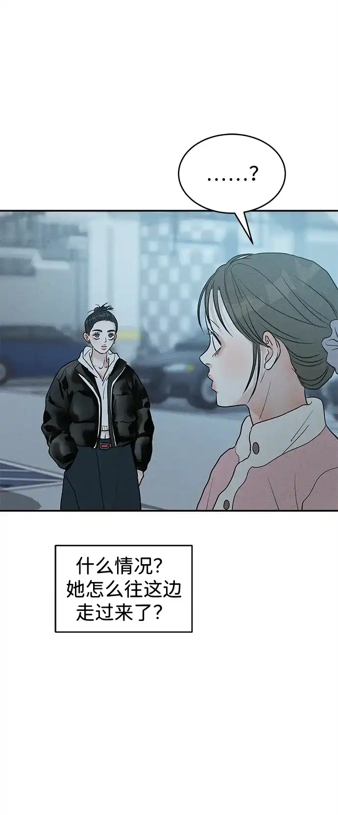不纯恋爱 第40话 第12页