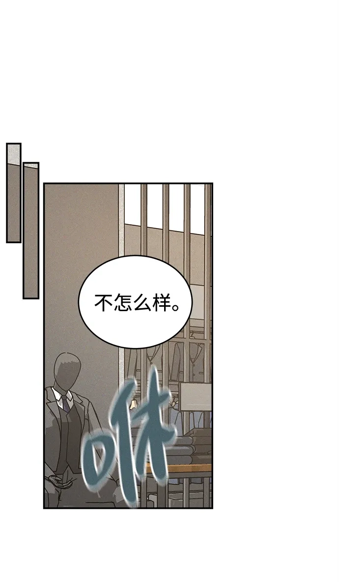 不纯恋爱 第40话 第41页