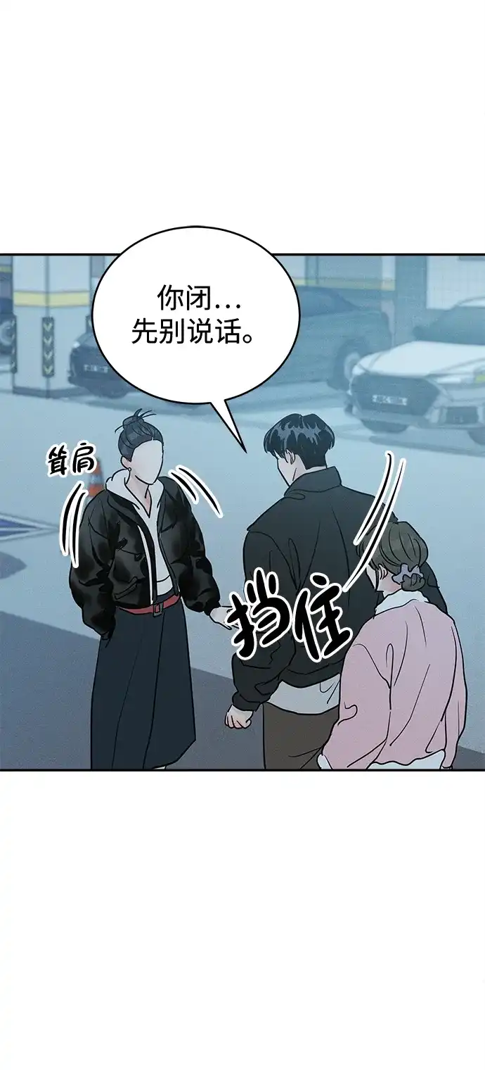 不纯恋爱 第40话 第22页