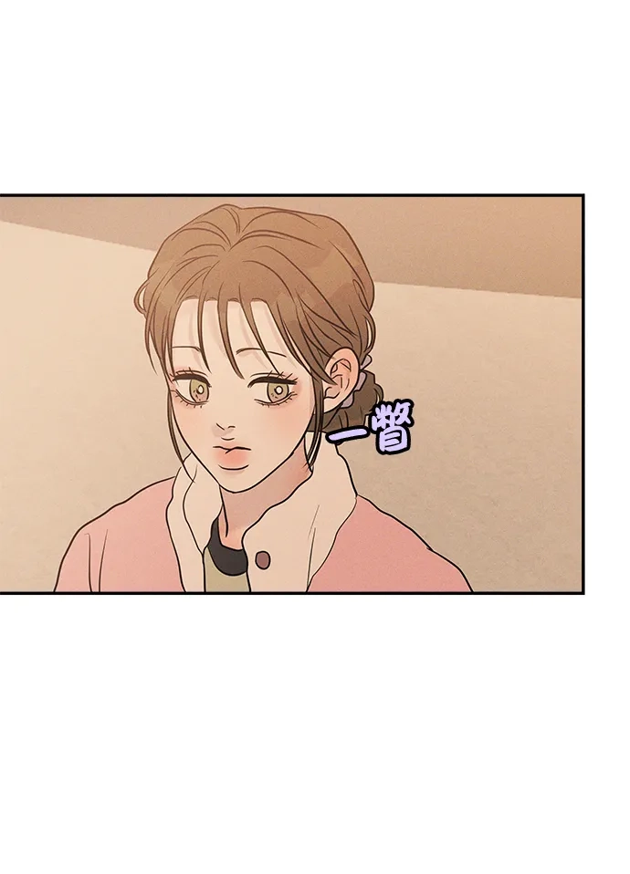 不纯恋爱 第40话 第54页