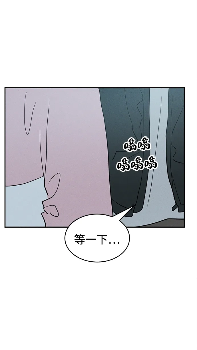 不纯恋爱 第40话 第6页